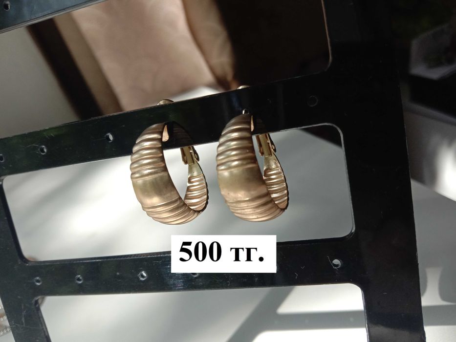 Серьги (бижутерия)