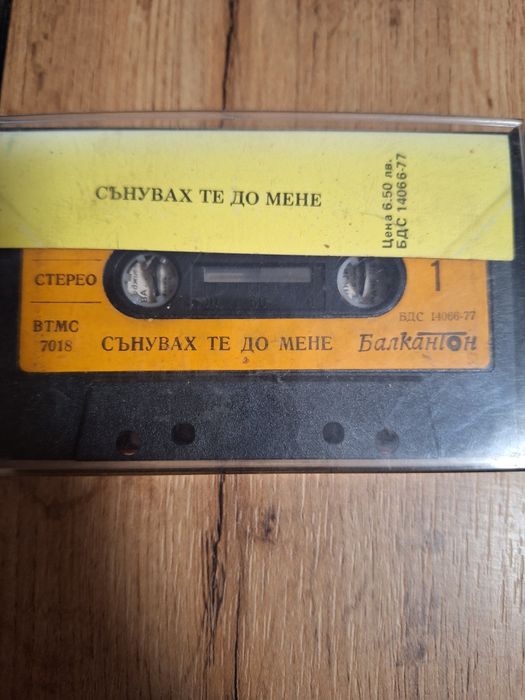 Продавам аудио касети