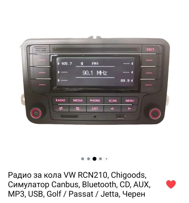 Радио за кола VW RCN210, Chigoods, Симулатор Canbus, Bluetooth, CD, AU