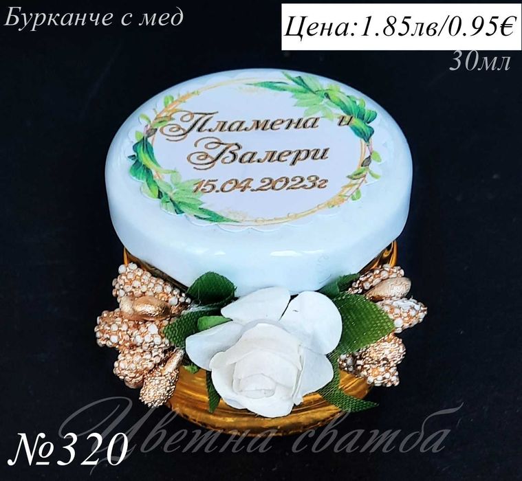 Сватбени подаръци за гости, подаръчета за сватба, Свещ,  Bubble свещи