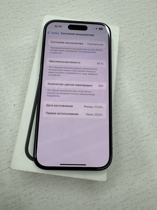 Iphone 15 128гб акб 84%
