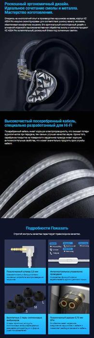Новые запечатанные проводные наушники KZ AS24 PRO Hi-Fi тюнинг версия