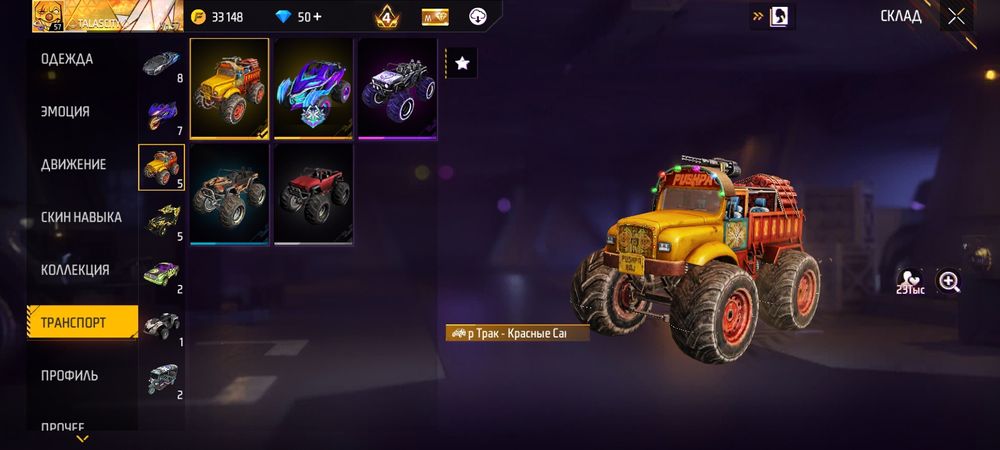 Фри фаер обмен или 2 000 тг