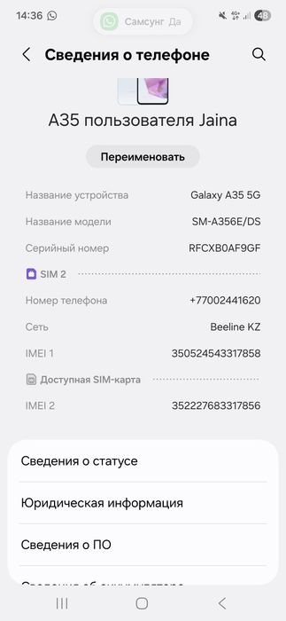 Продаётся Самсунг А35 128 гб