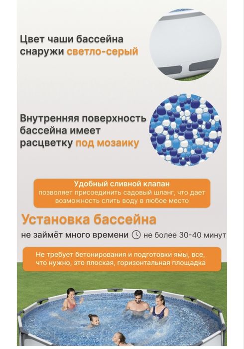 Каркасный бассейн Bestway 3.66м 76см