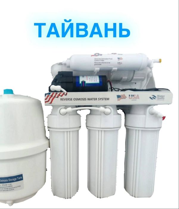 Фильтр для воды  обратного осмосом