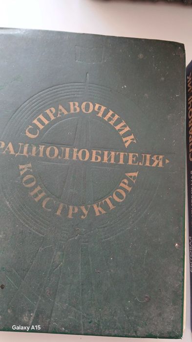 Книги для радиолюбителя