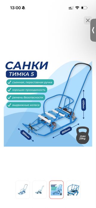 Продам санки для детей