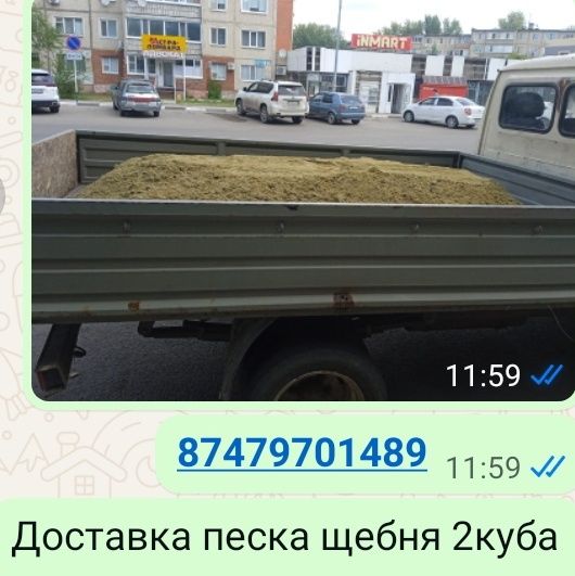 Продам песок щебень