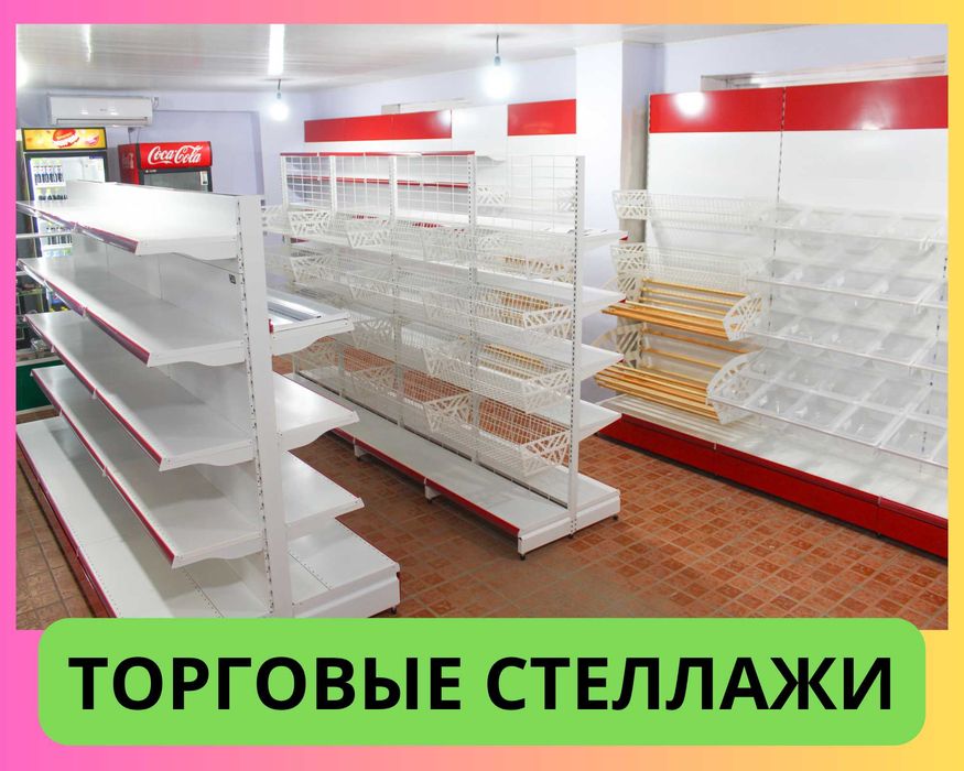 Стеллаж металлический сборный, железная полка