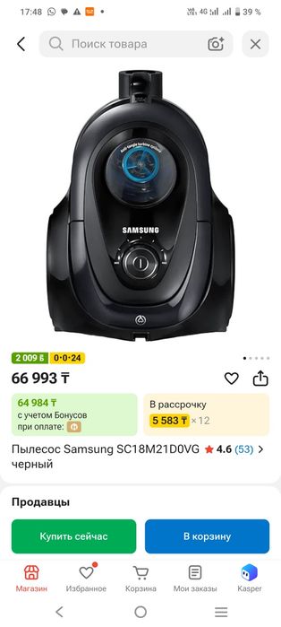 Пылесос Samsung 1800w