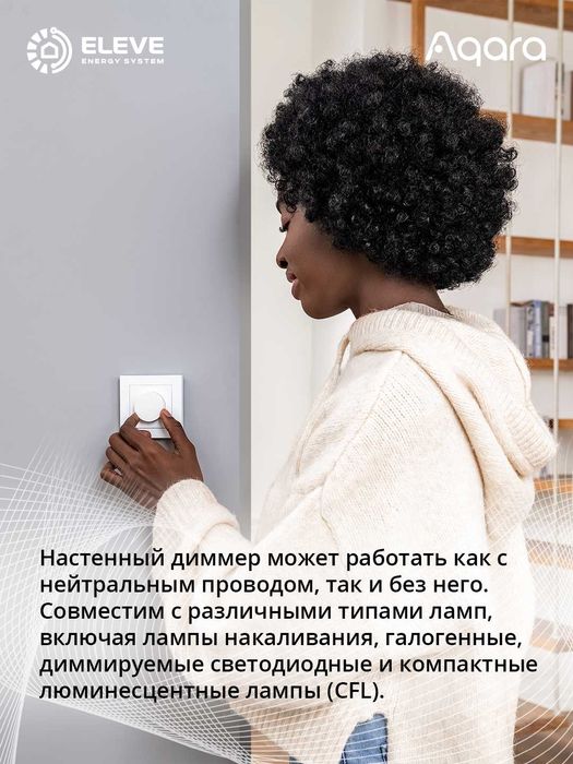 Умный диммер Aqara H2 | KD-R01D