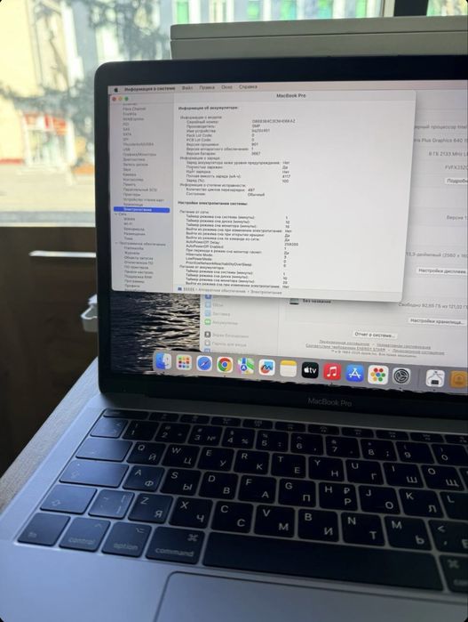 MacBook Pro 13 inch 2017/core i5