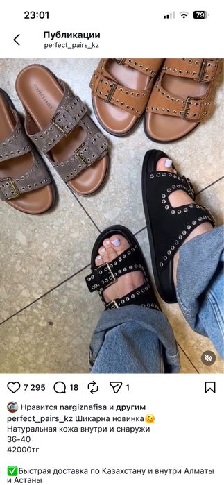 Тапочки Perfect pairs