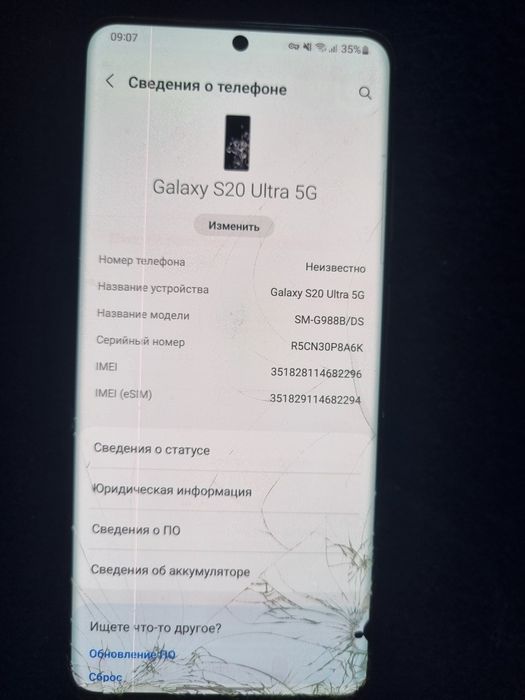 Samsung S20 ultra 5g.