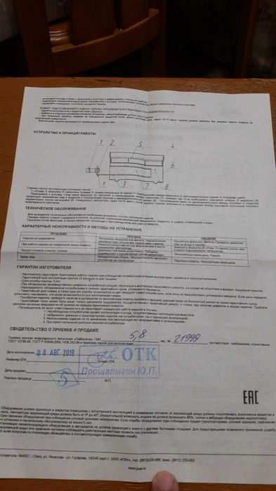 инфракрасный  обогреватель газовый!