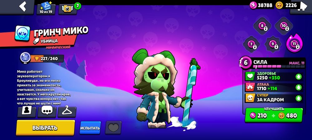 Продам БРАВЛ АКК 3500ТГ