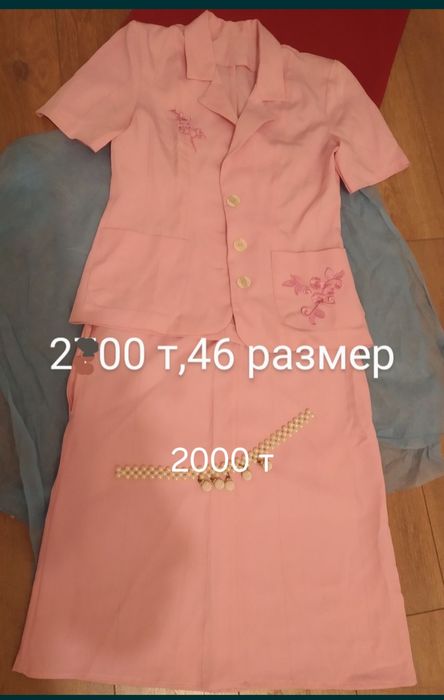 продам костюм юбки, блузы, платья