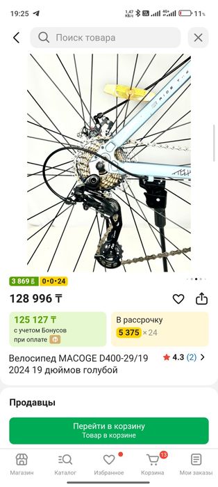 Продам велосипед MACOGE D400 19 дюймов