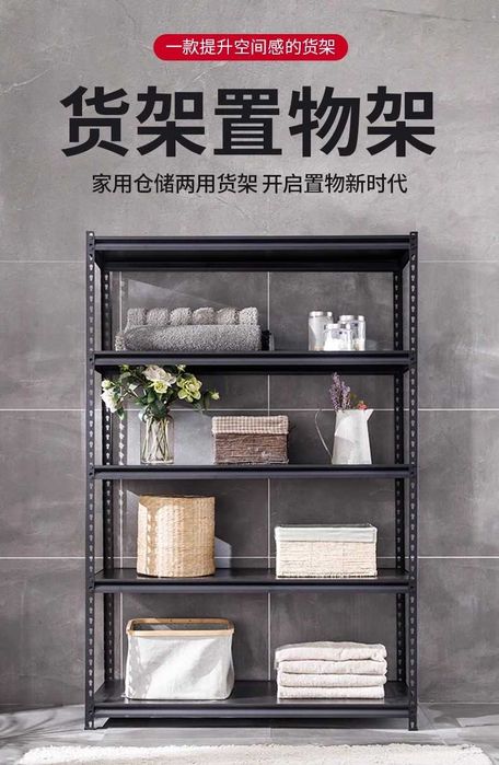 Прочный стальной стеллаж для хранения вещей