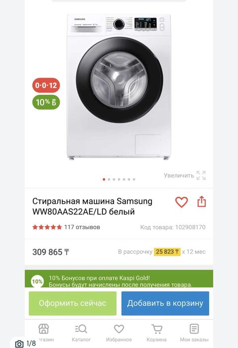 Стиральная машина Самсунг