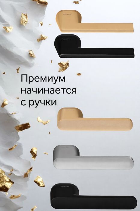 Дверные ручки Pallini Cube Prime