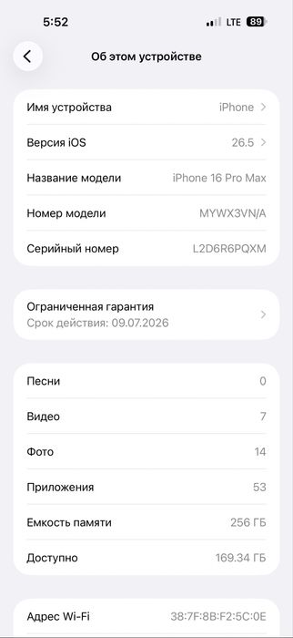 iPhone 16 Pro Max ideal srochna