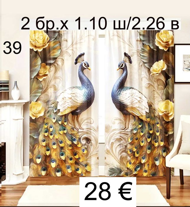 Завеси-къси и дълги