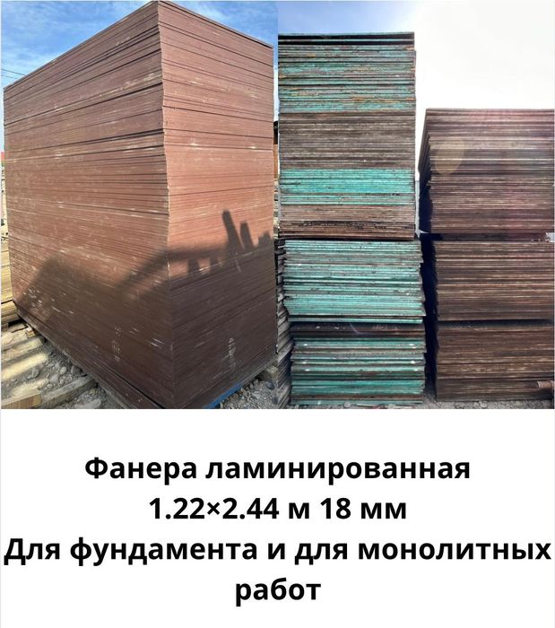 Опалубка аренда Қаскелең