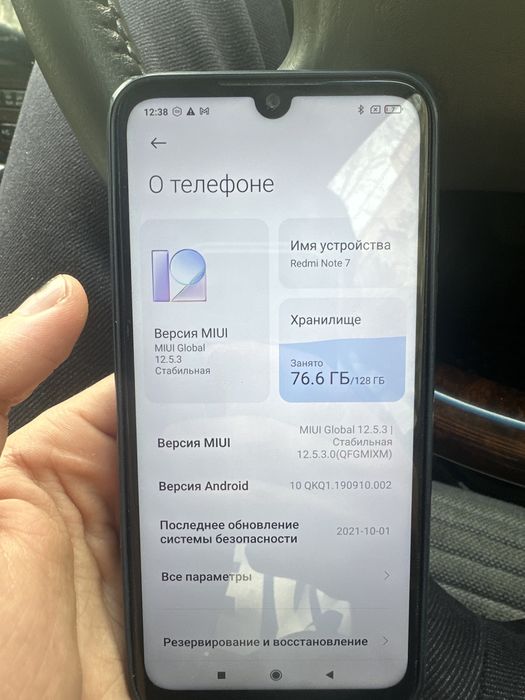 Редми нот 7 сатылады