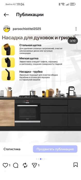 Сдам в аренду пароочиститель