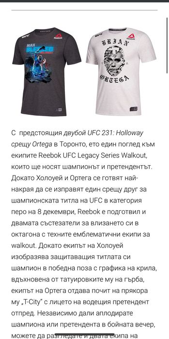 Мъжка блузка : Reebok UFC Legacy Series Walkout Holloway XL