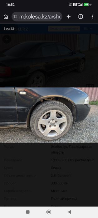 Продам автомобиль Audi A4 Kvatro
