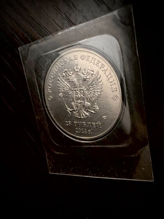 Монета 25 рублей Олимпиада Сочи 2014