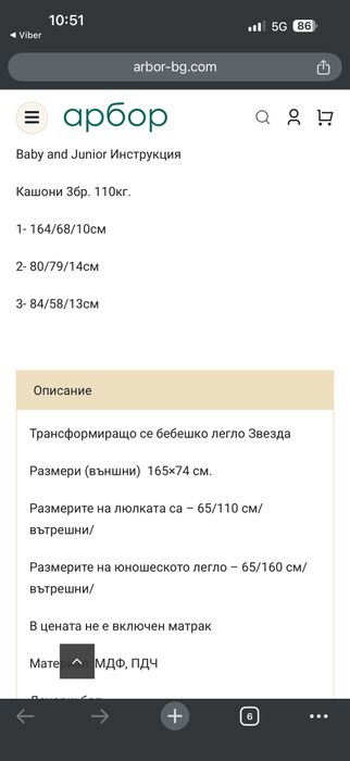 Детско трансформиращо се легло