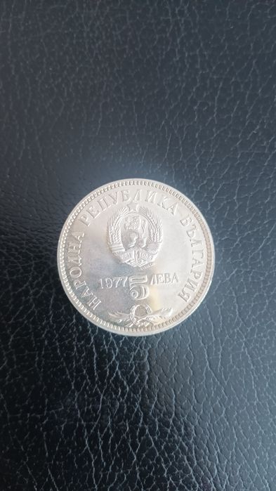 Сребърни монети 50 лева