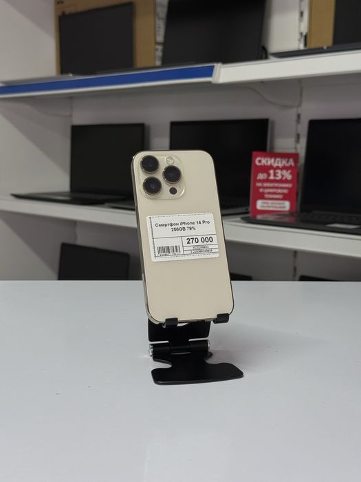 Iphone 14 Pro, Айфон 14 Про, Рассрочка, Апорт Маркет