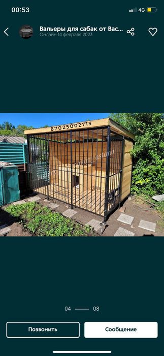 Алабай хороший дом для вашего любимца