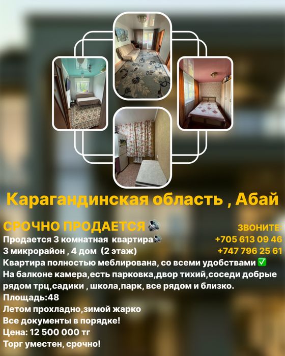 3 микрорайон 4 дом