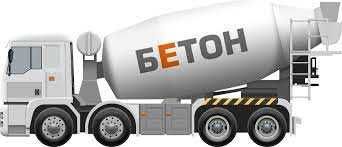 Бетон, товар бетон, цемент бетон, битон мишалка, beton, sement, biton