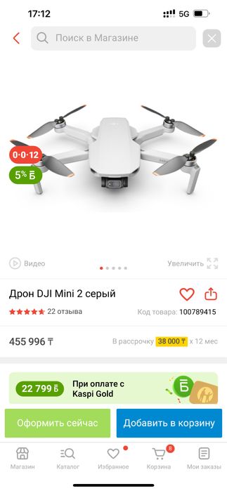Дрон dji mini 2