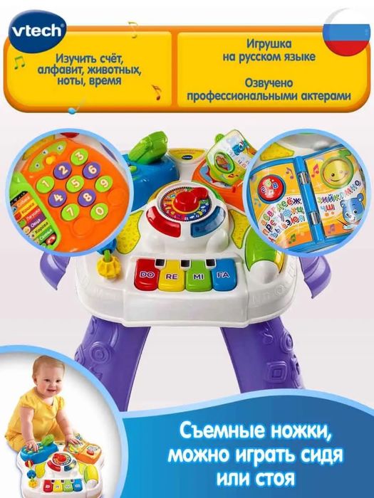 Интерактивный детский стол/панель с 6 до 36месяцев