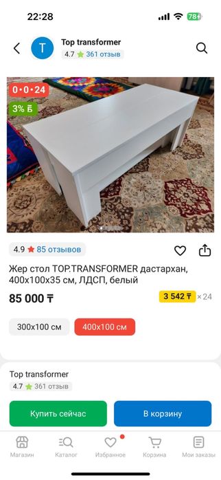 Продам стол трансформер