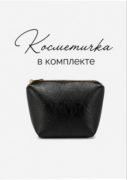 Женская сумка с косметичкой