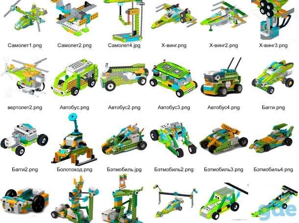 Робототехника Lego Wedo 2.0.