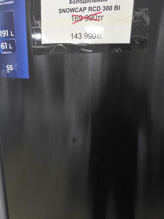 Холодильник SNOWCAP RCD-300. Новый! Уценка!