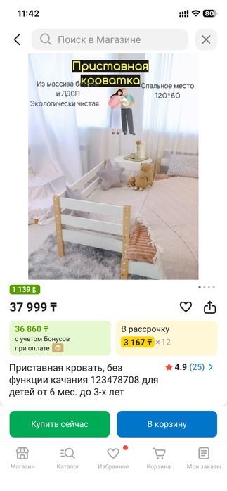 Приставная кровать детская