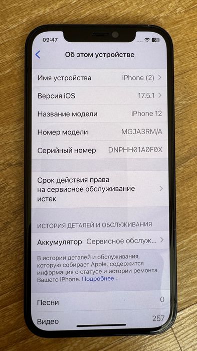 iPhone 12  128 ГБ. б/у