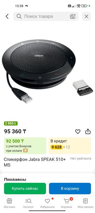 Микрафон колонка