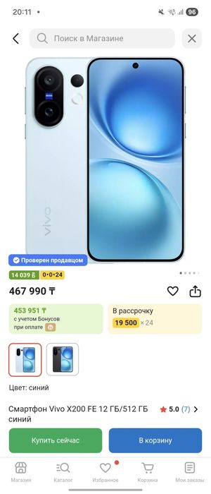 Смартфон VIVO X200 FE